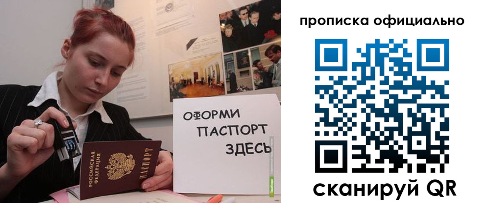 временная регистрация надежно в Дзержинском