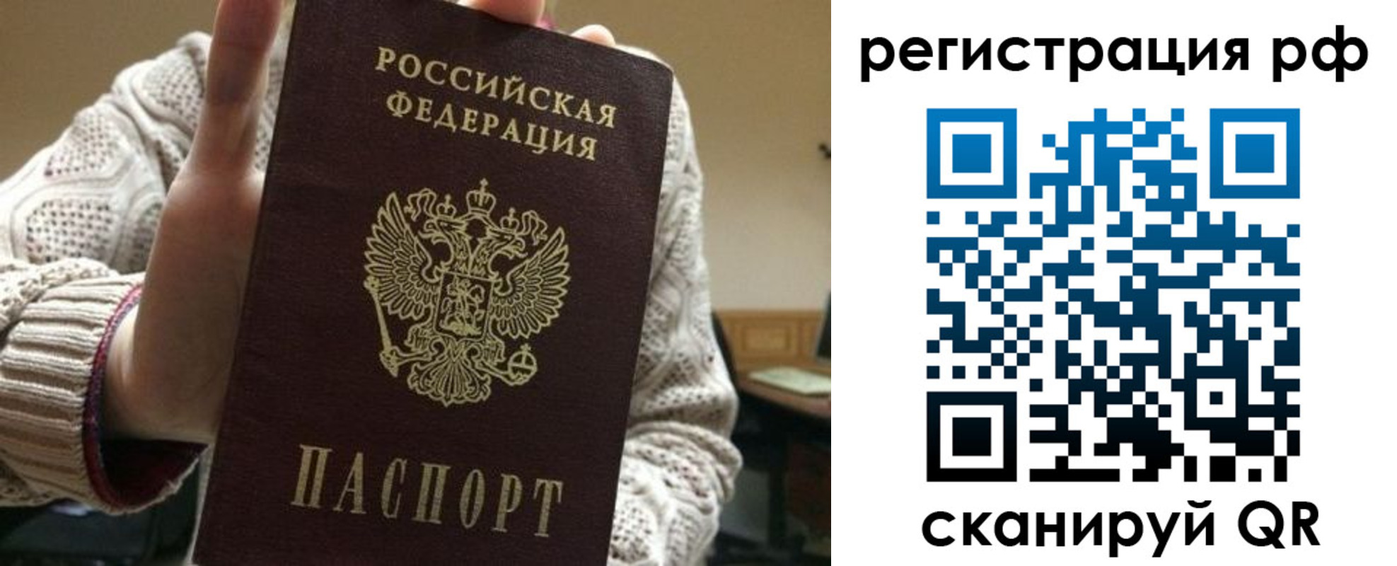 прописка 2025 в Дзержинском