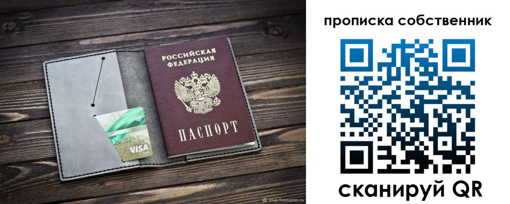 прописка для кредита в Дзержинском