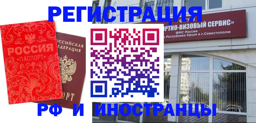 прописка ребенка в Дзержинском