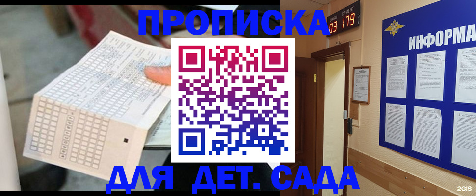 временная регистрация госуслуги в Дзержинском