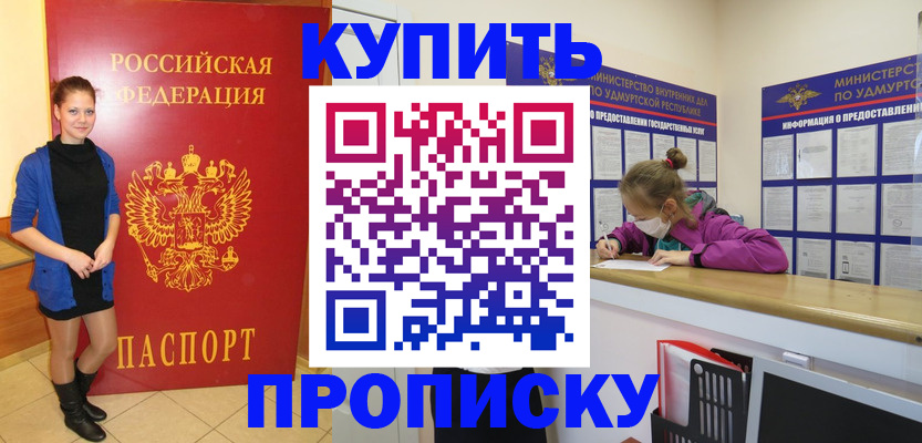 прописка поиск в Дзержинском