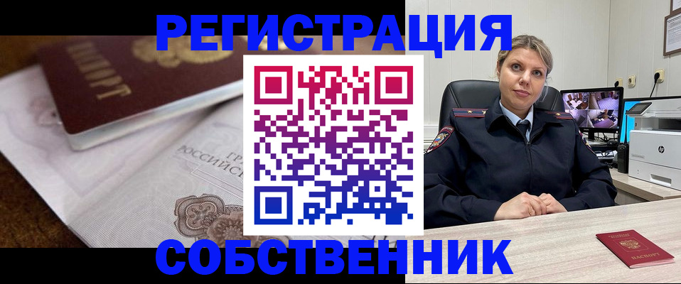 прописка для военкомата в Дзержинском