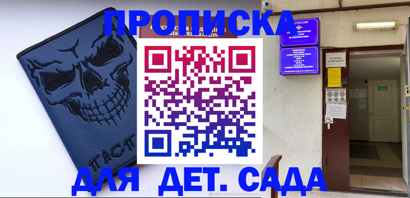прописка паспорт в Дзержинском