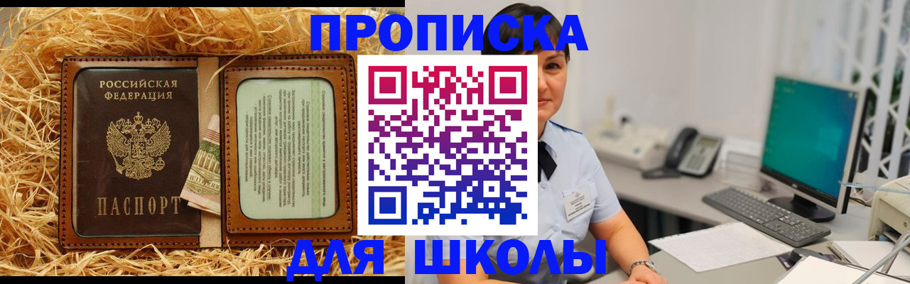 прописка гарантия в Дзержинском