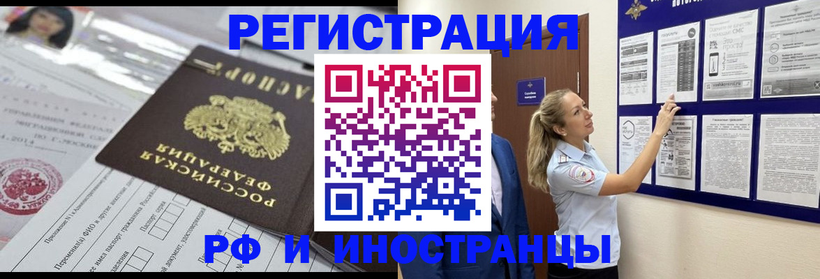 временная регистрация собственник в Дзержинском